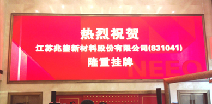 星空·网站登录官网入口-星空online中国挂牌成功