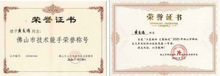 海口逸凡企业文化与发展有限公司黄支浩勇夺禅城区叉车司机职业技能竞赛一等奖